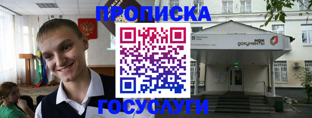 временная регистрация купить в Морозовске