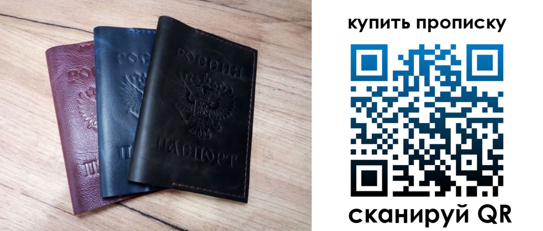 купить прописку в Морозовске