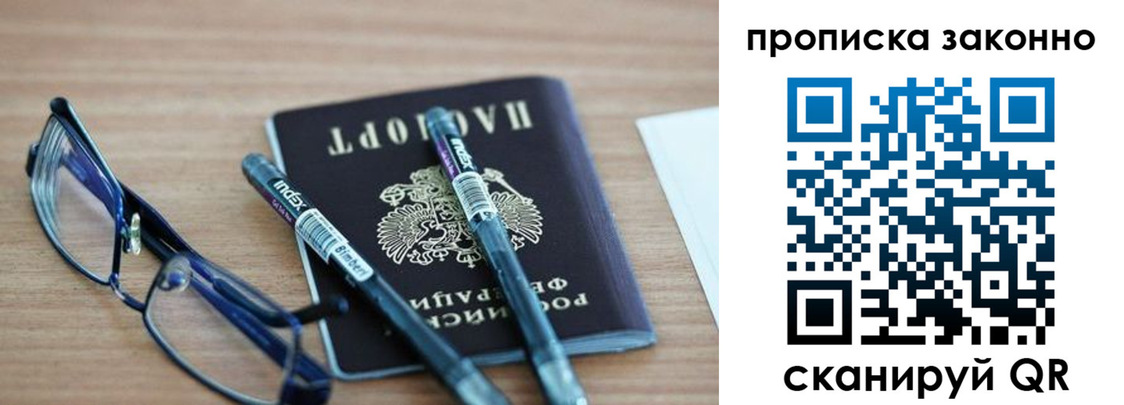 миграционный учет в Морозовске