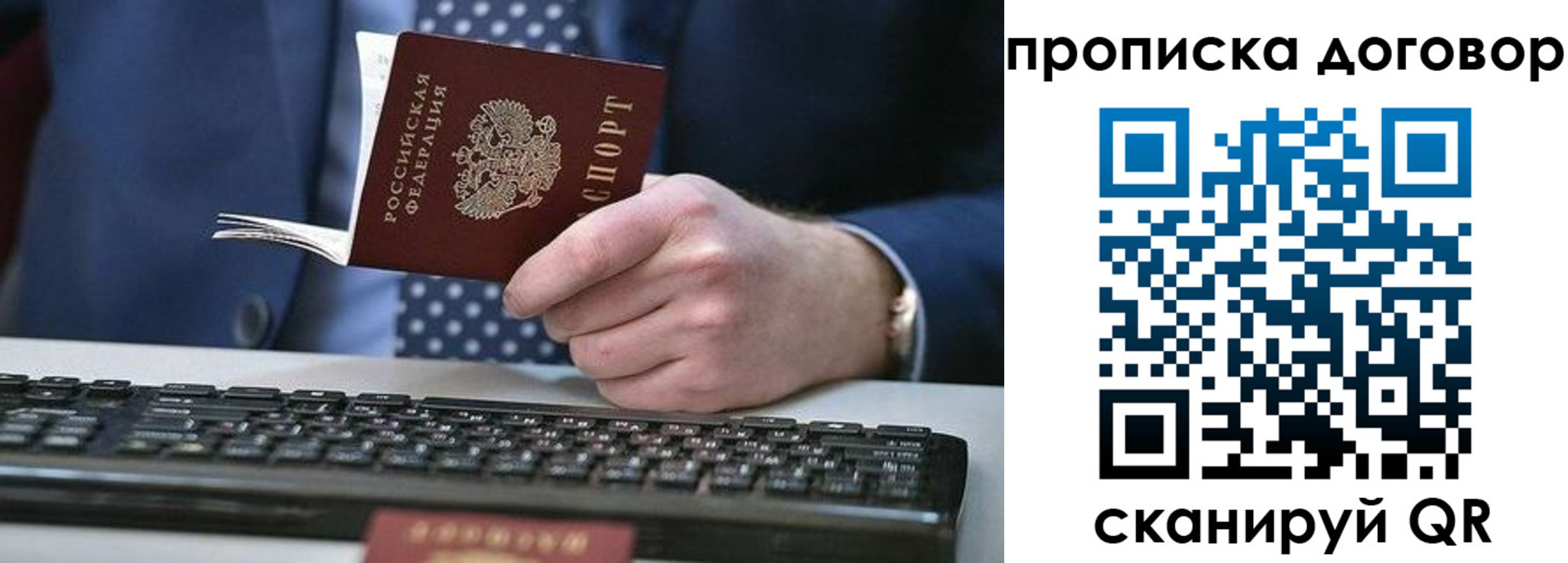 купить прописку в Морозовске