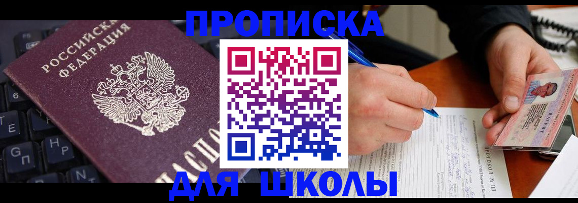 временная регистрация для всех в Морозовске