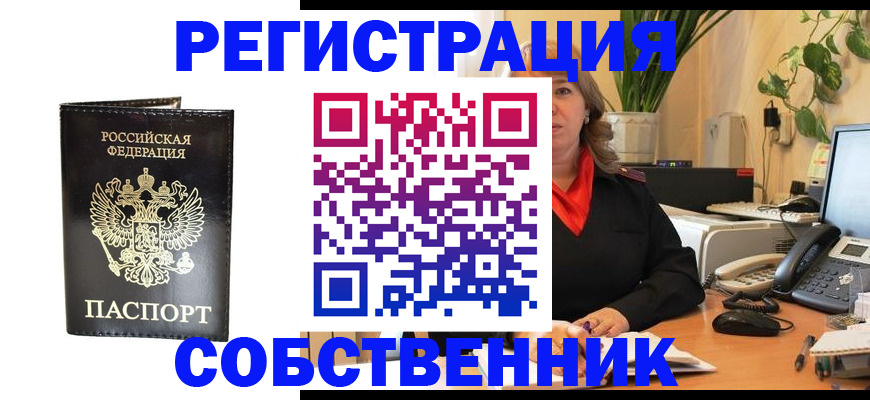 где прописаться в Морозовске